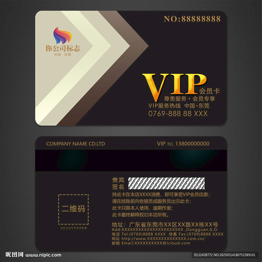 高档VIP卡