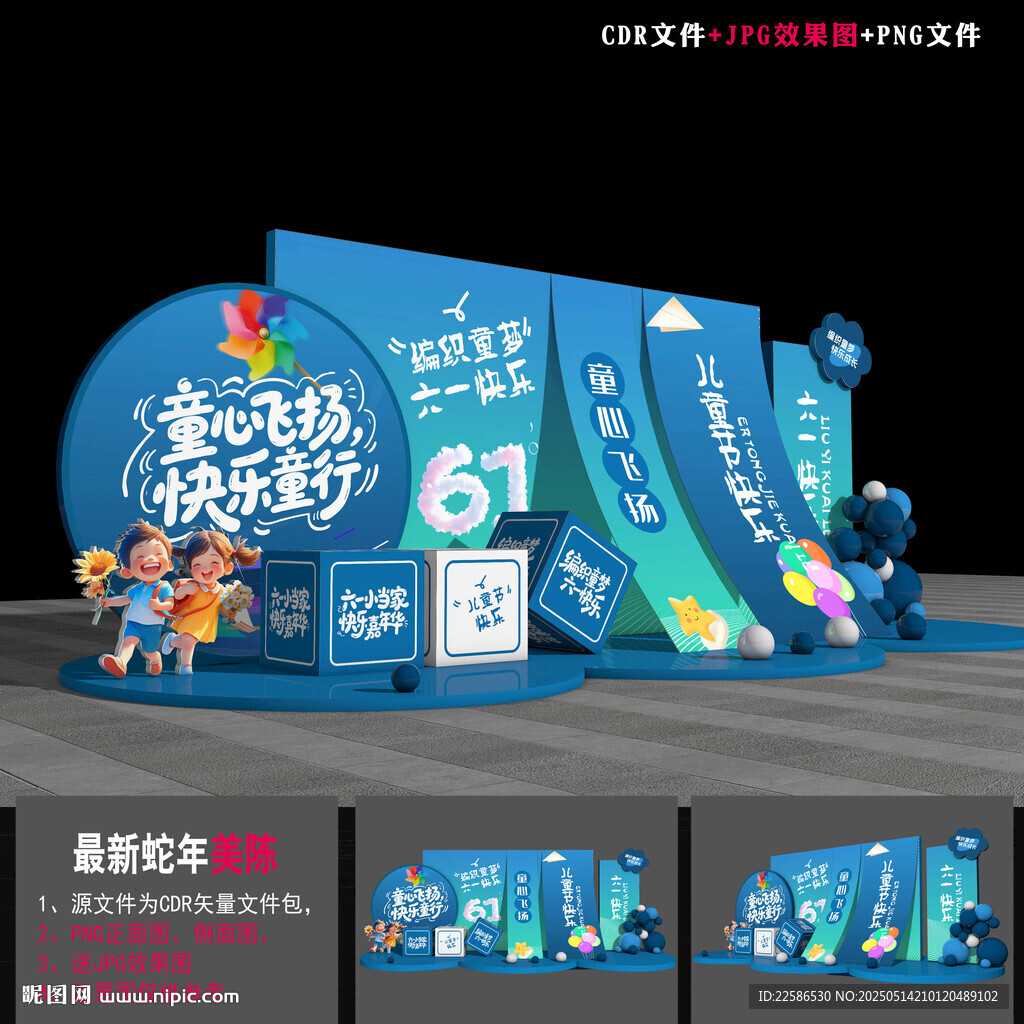 六一美陈
