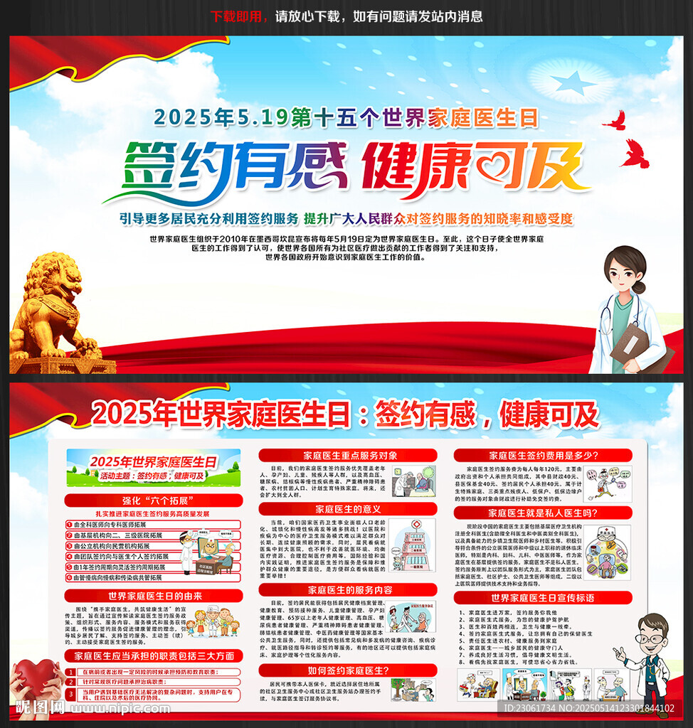签约有感 健康可及