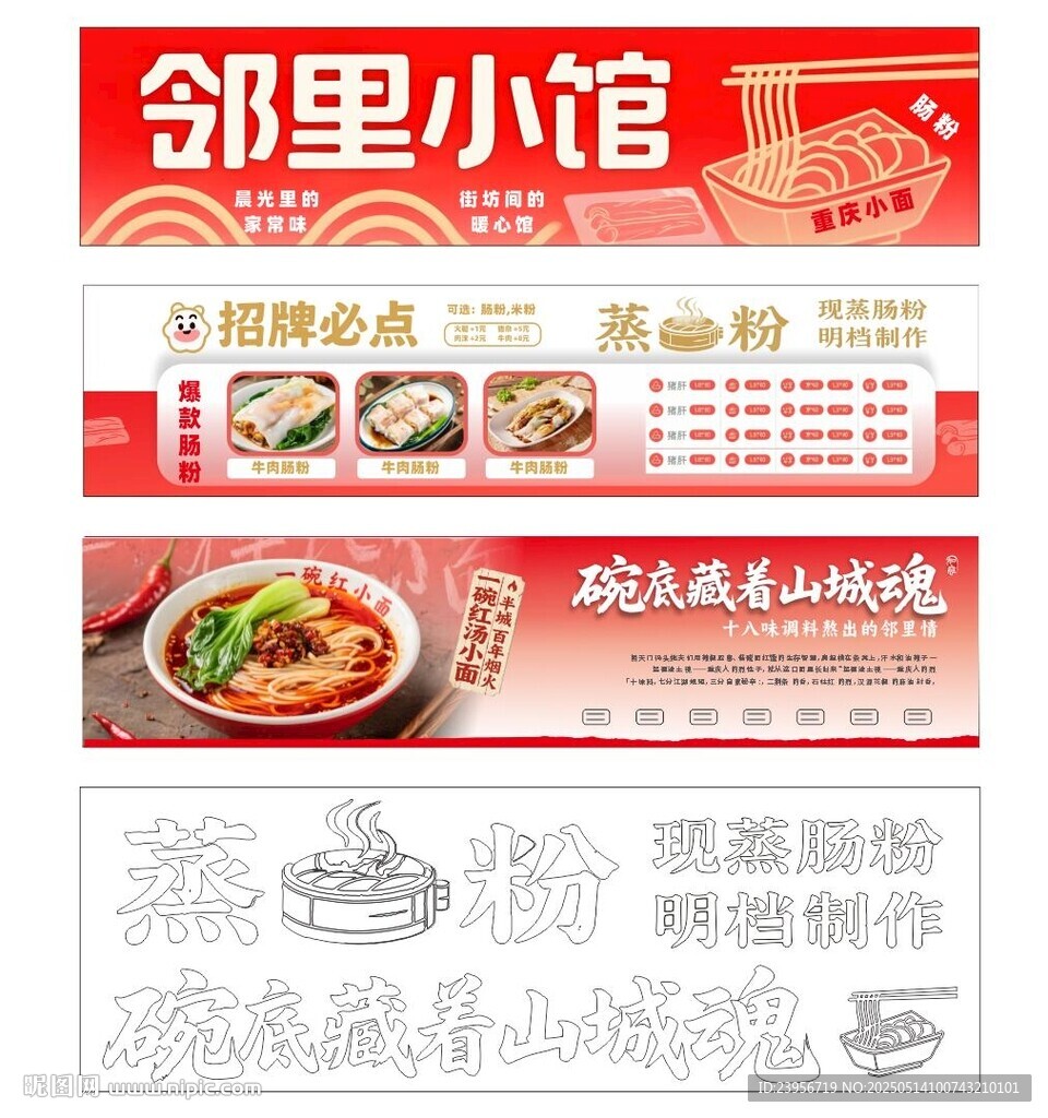 小吃文化价目表