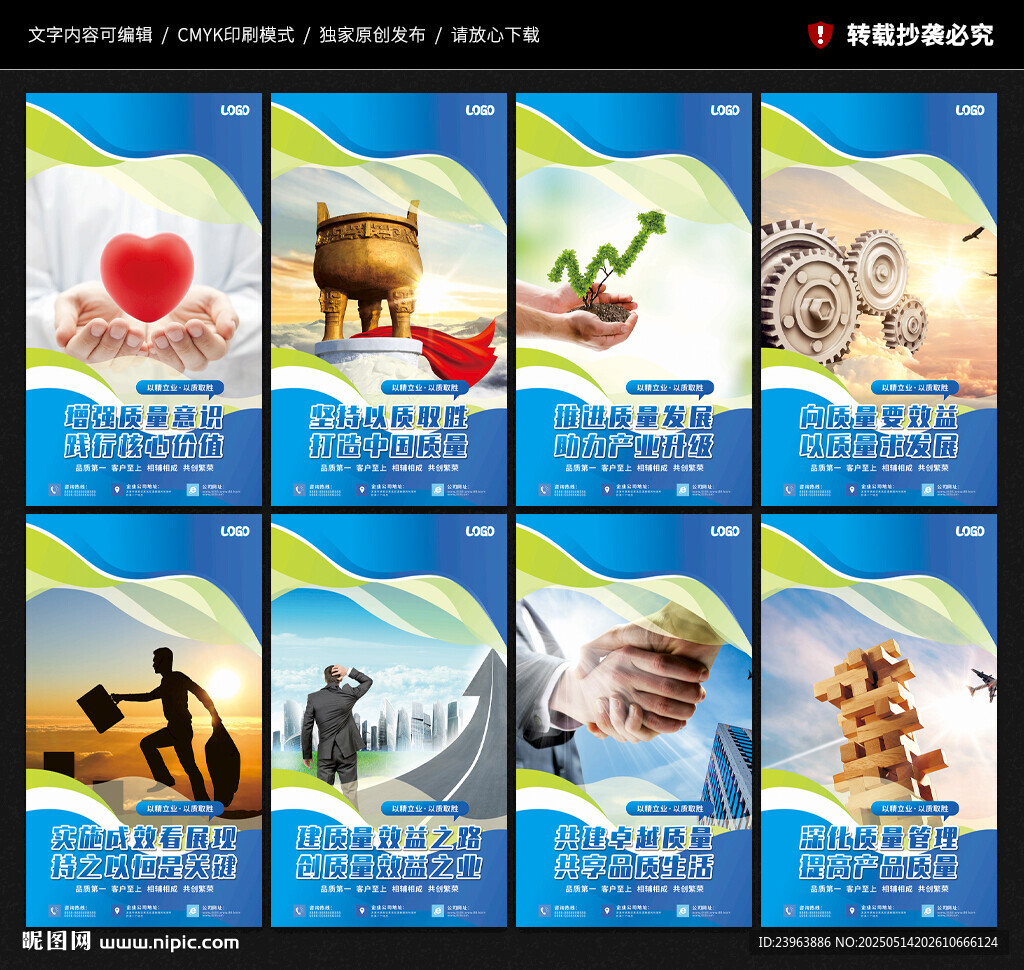 质量管理展板