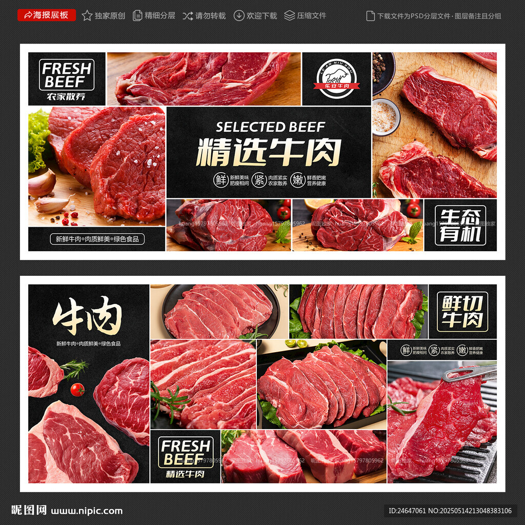 牛肉