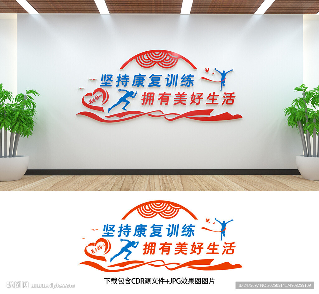 康复室