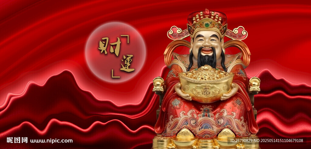 财神送福 喜庆祥瑞画面