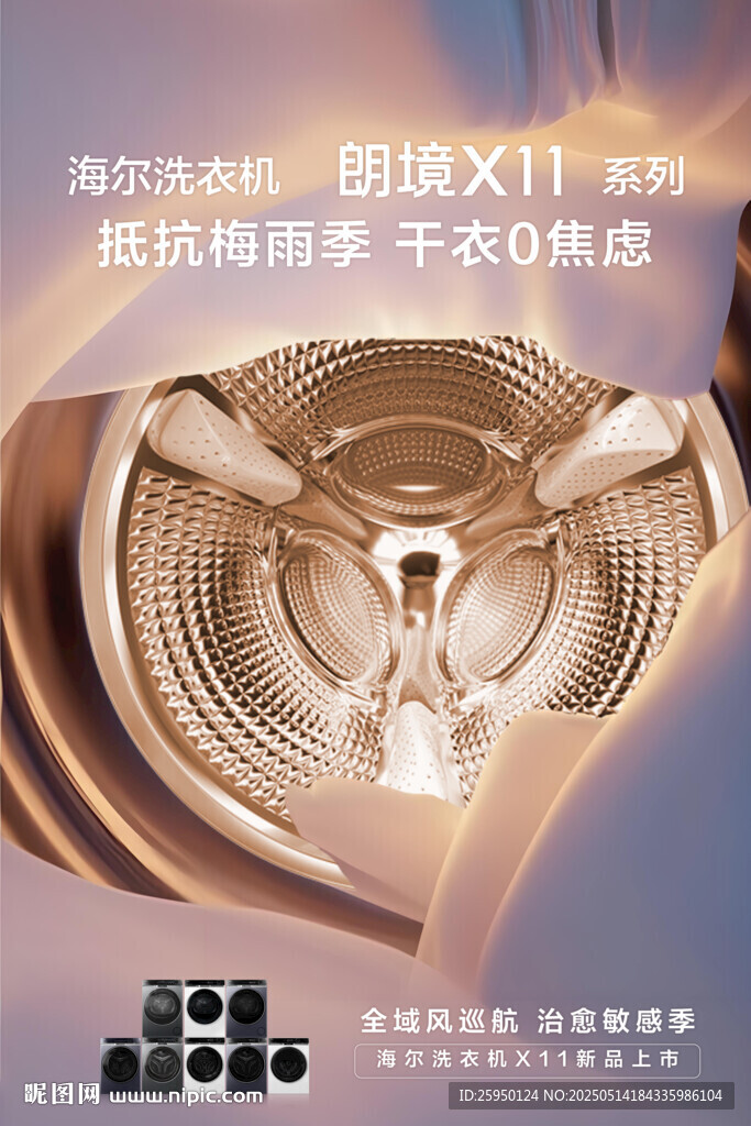 海尔冰箱压缩机展示图