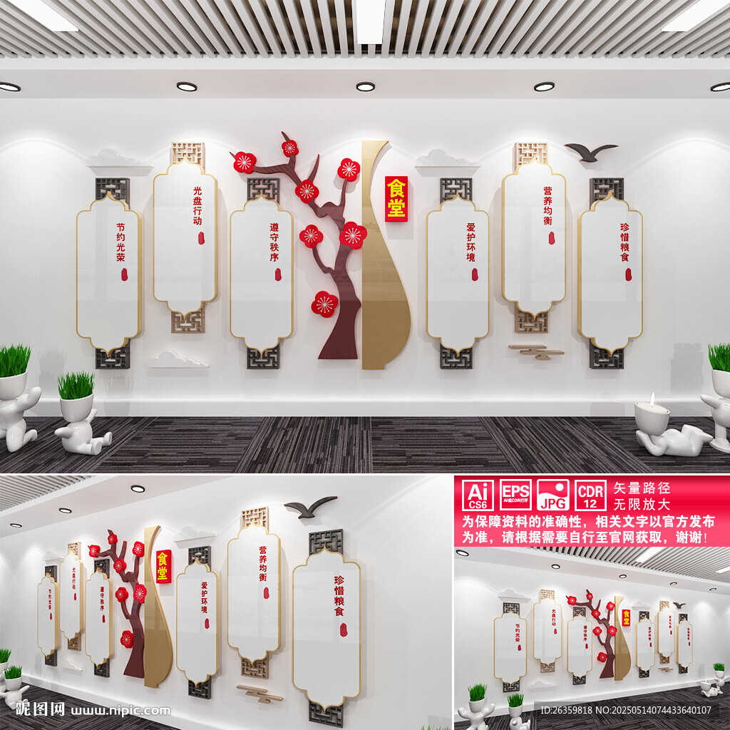 食堂文化