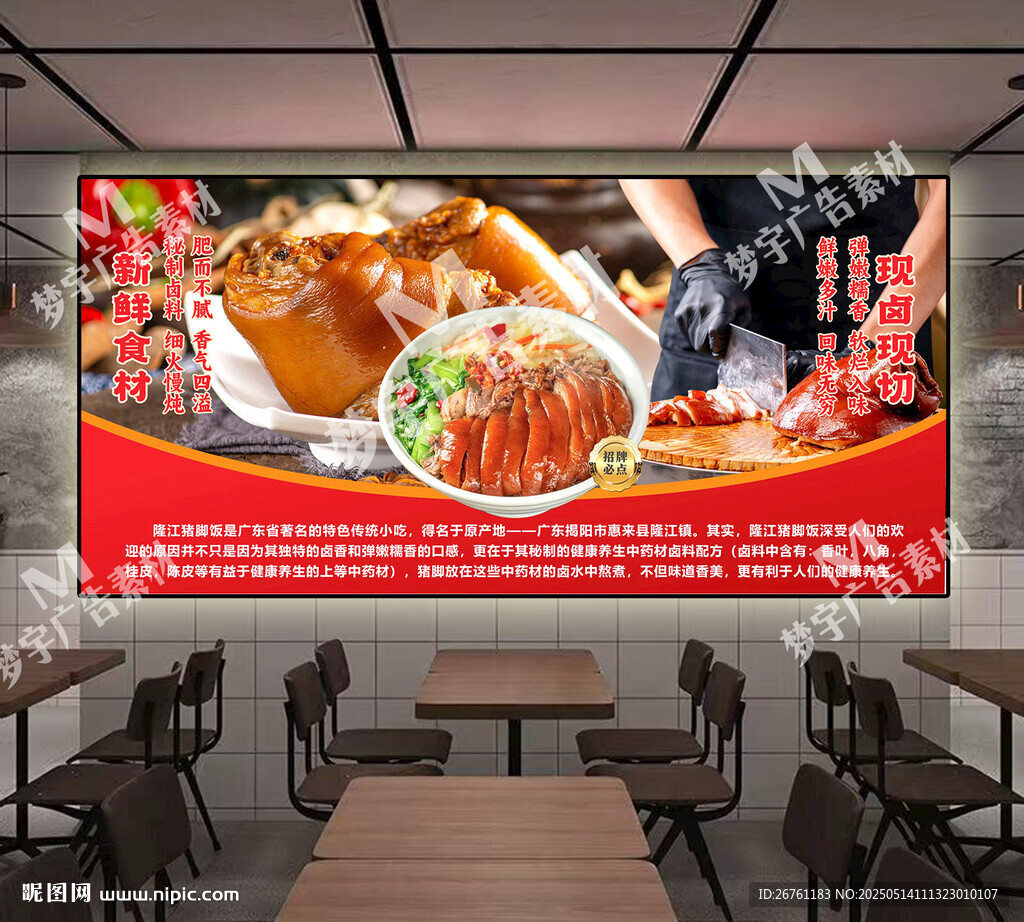 隆江猪脚饭