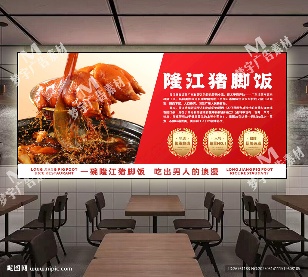 猪脚饭海报