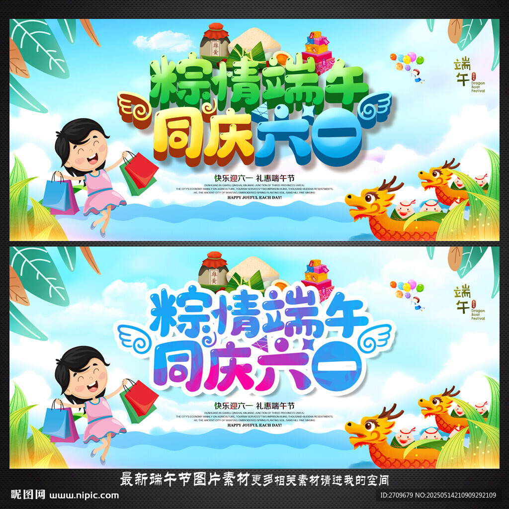 端午节