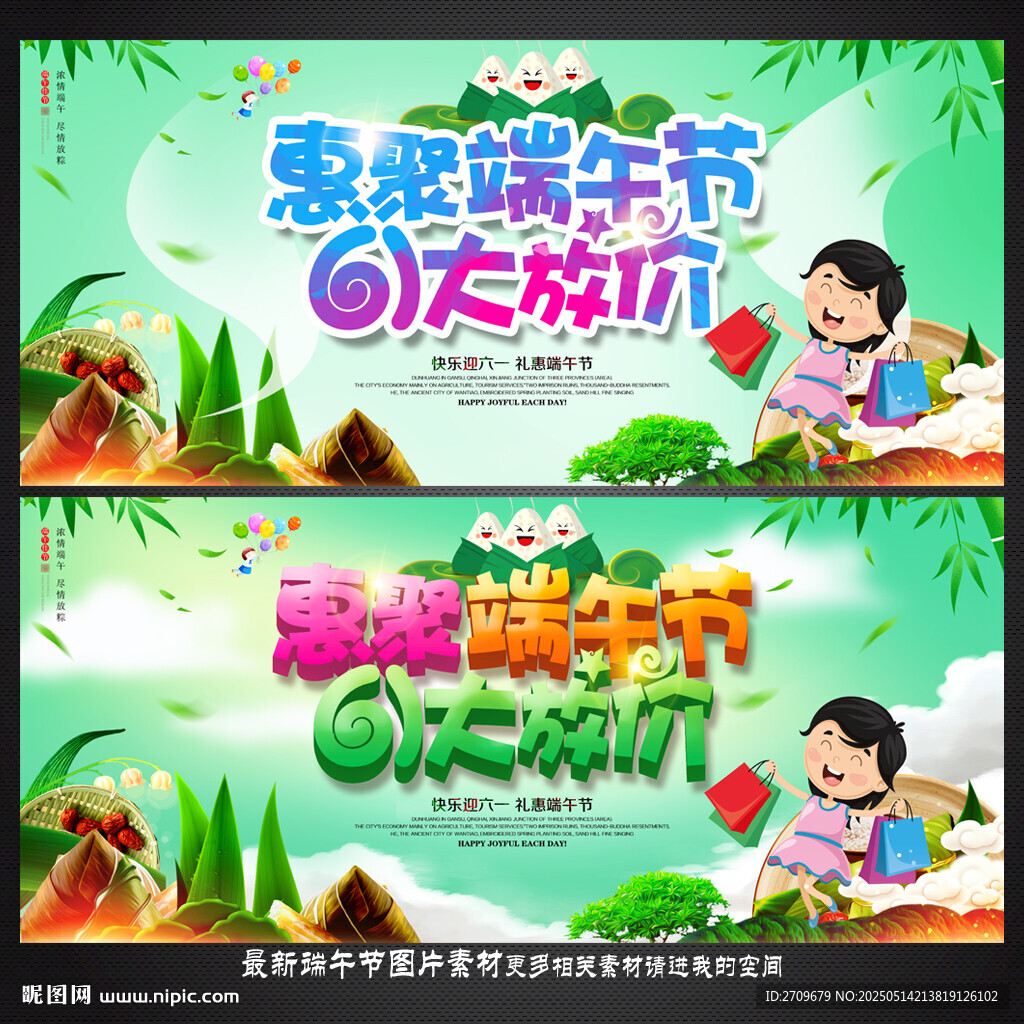 端午节