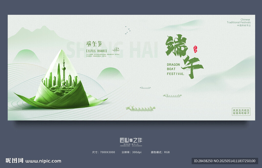 端午