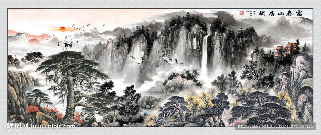 富春山居图