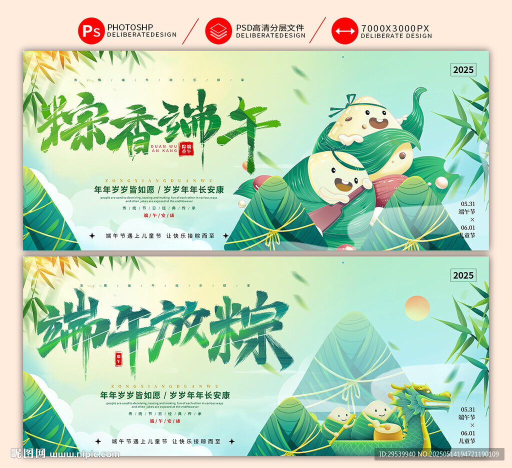 端午节