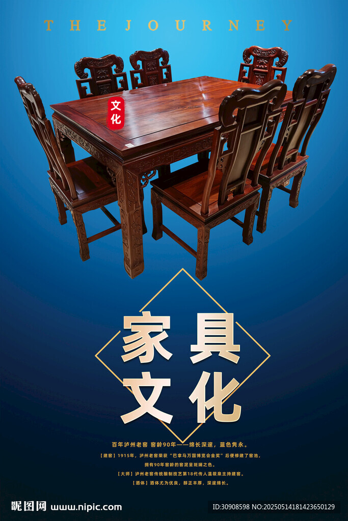 家具