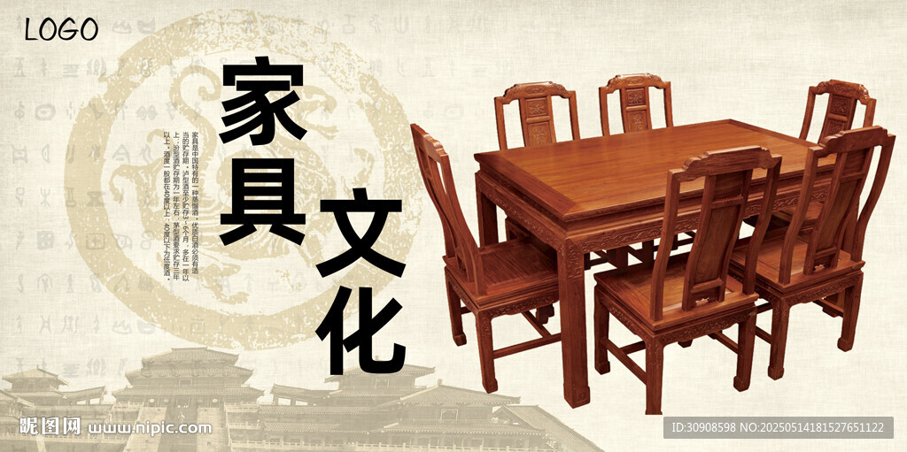 家具
