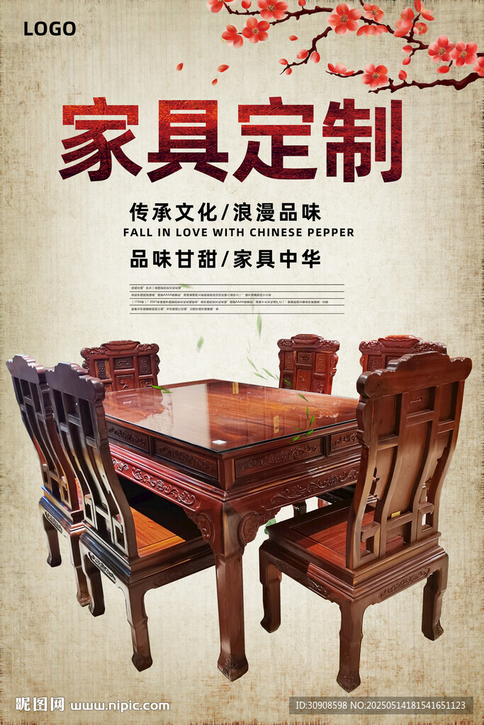 家具