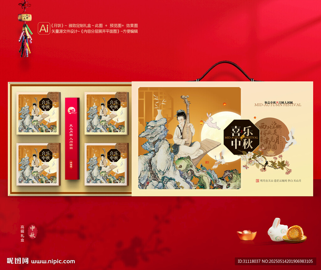 月饼包装 中秋礼盒