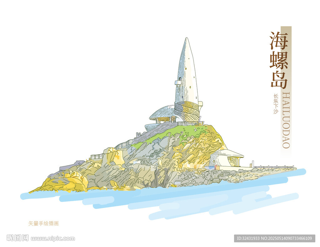长乐下沙海螺塔