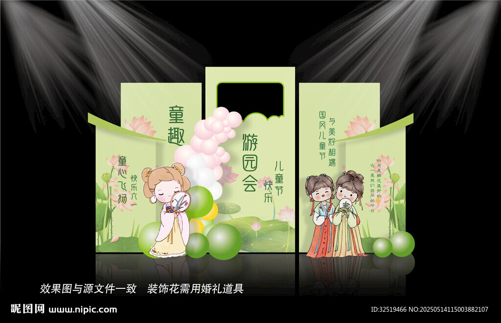 六一美陈