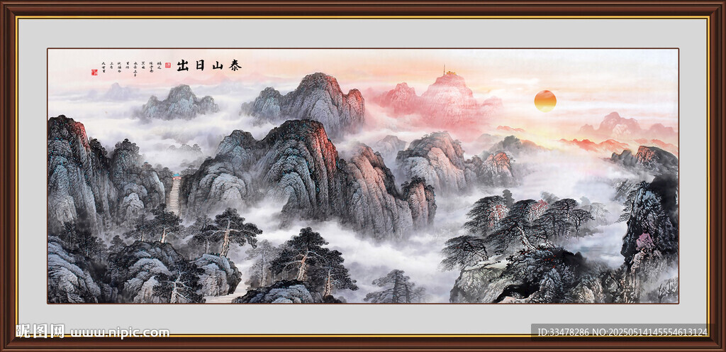 泰山日出