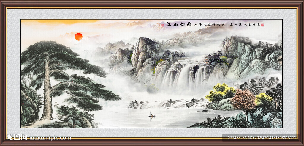 迎客松挂画