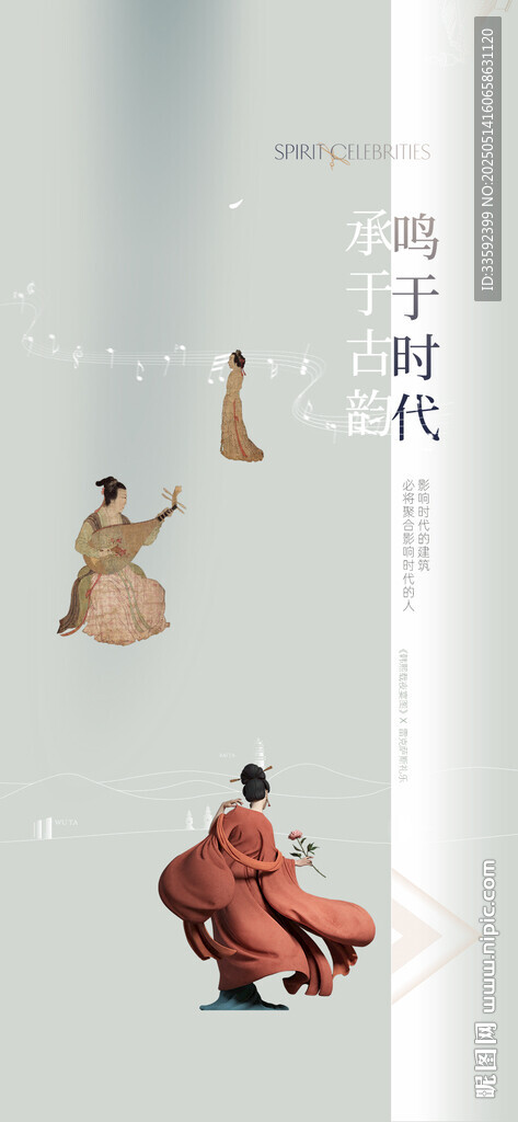 中式地产 
