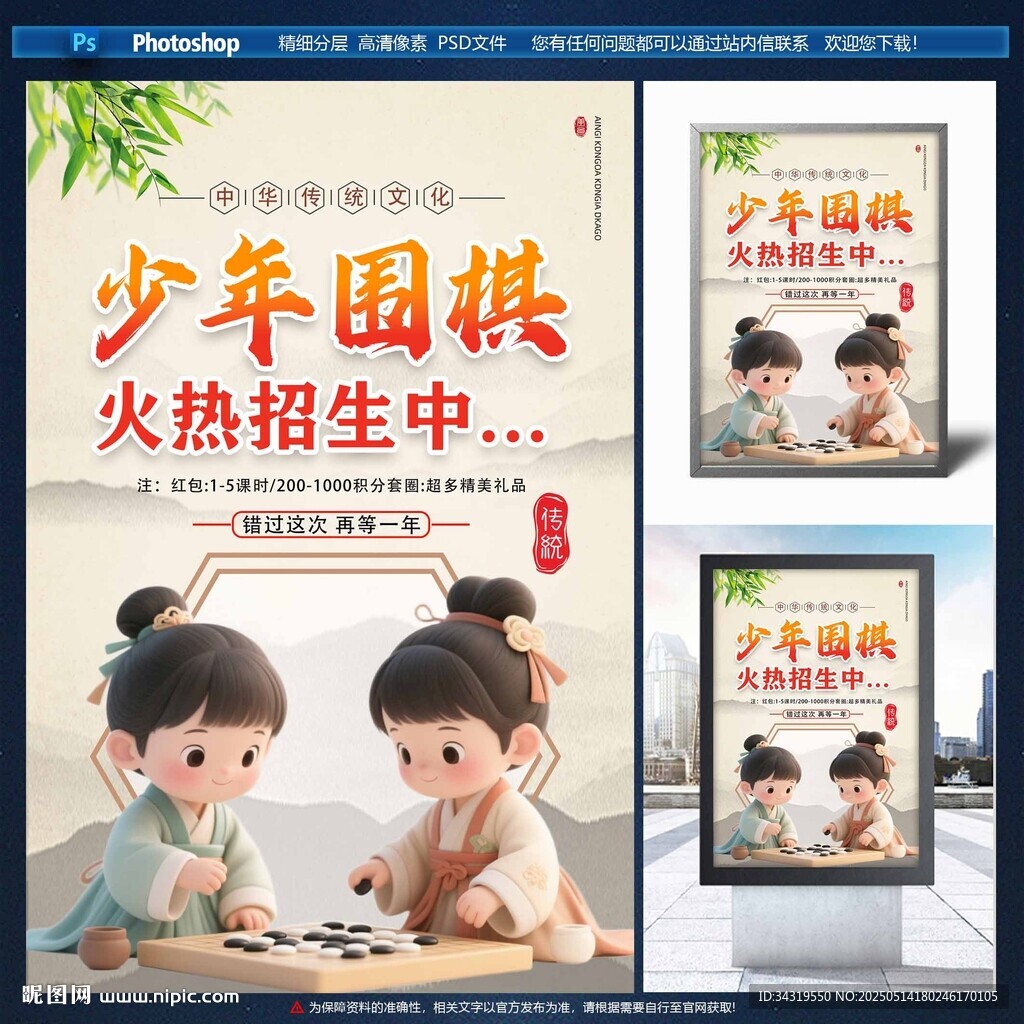 少年围棋