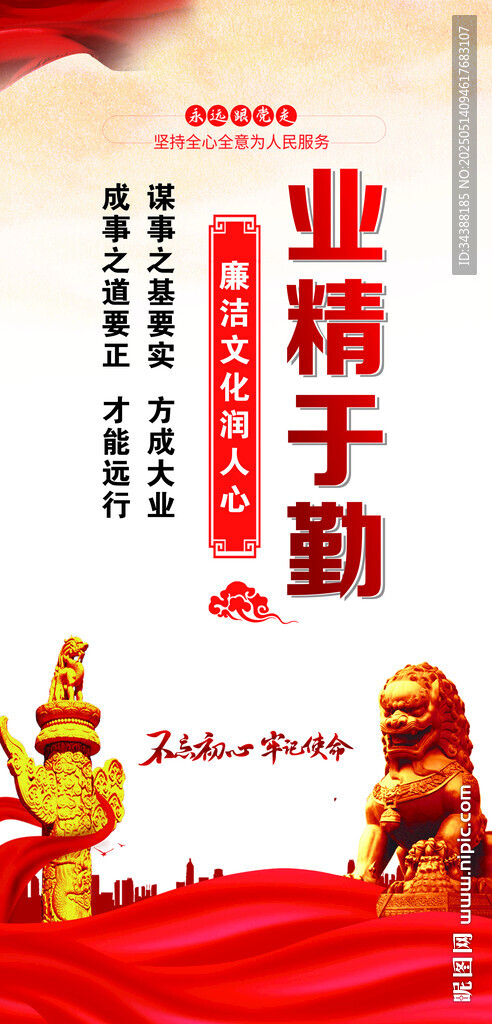 业精于勤
