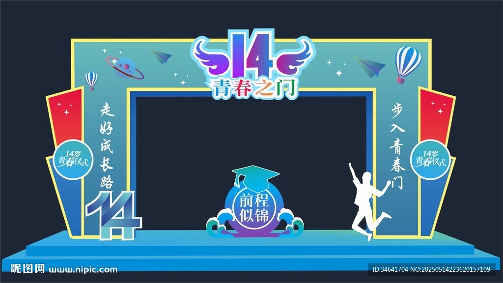 青春门