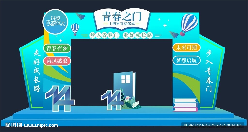青春门