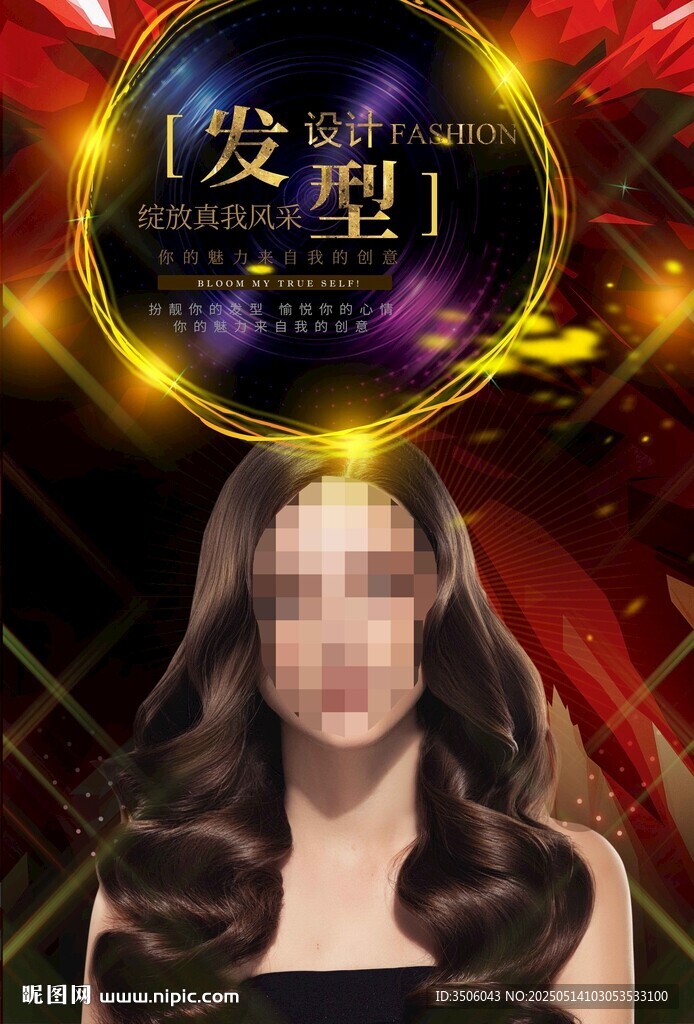 美发海报