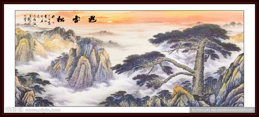 迎客松国画