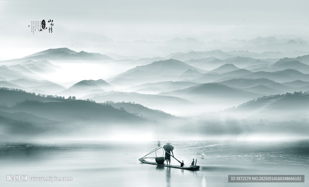 水墨画山水