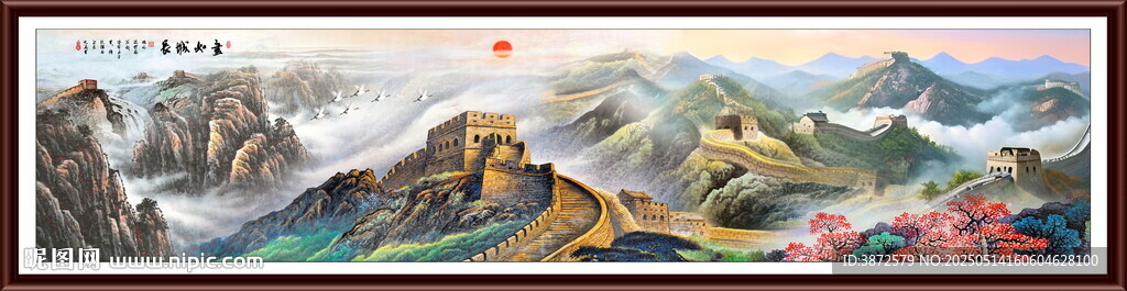 长城山水画
