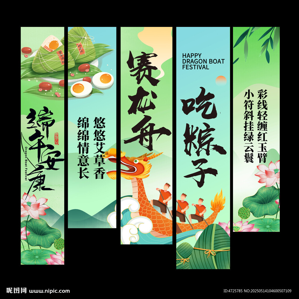 端午节挂布