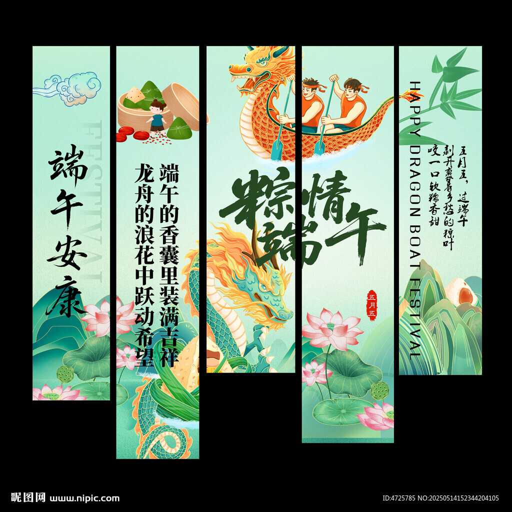 端午挂布