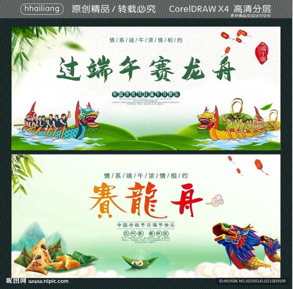 过端午赛龙舟