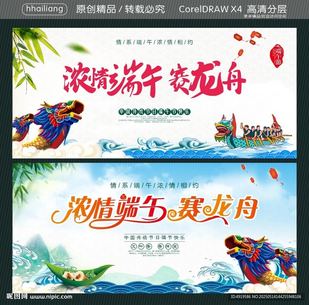 浓情端午赛龙舟