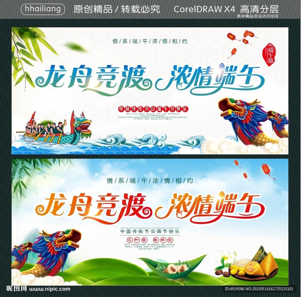 龙舟竞渡 浓情端午