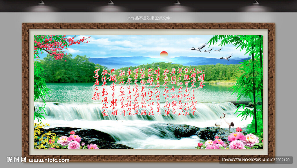 沁园春