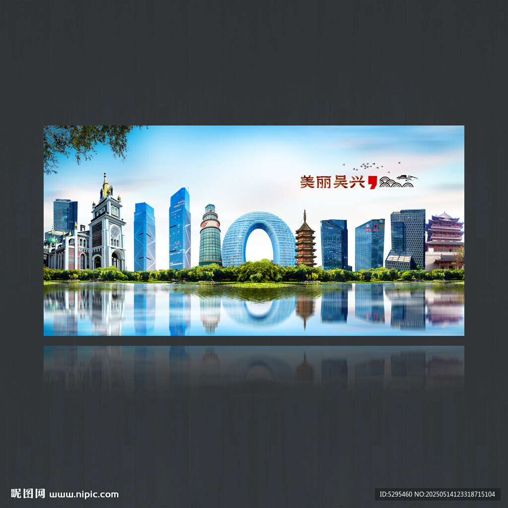 吴兴
