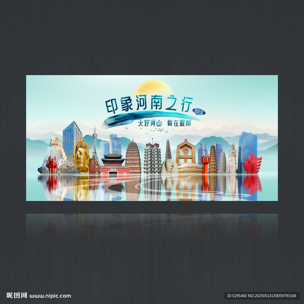 河南