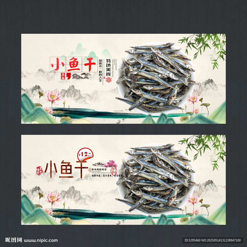 小鱼干