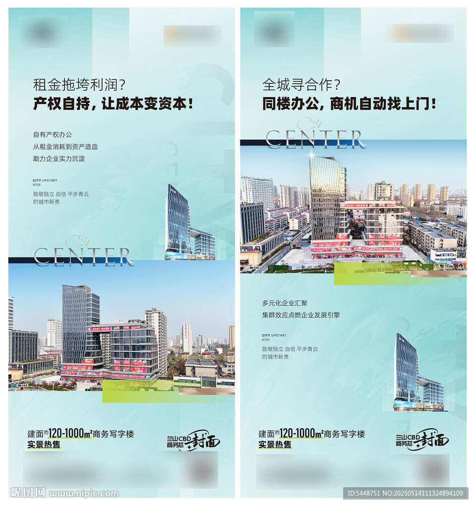 地产写字楼