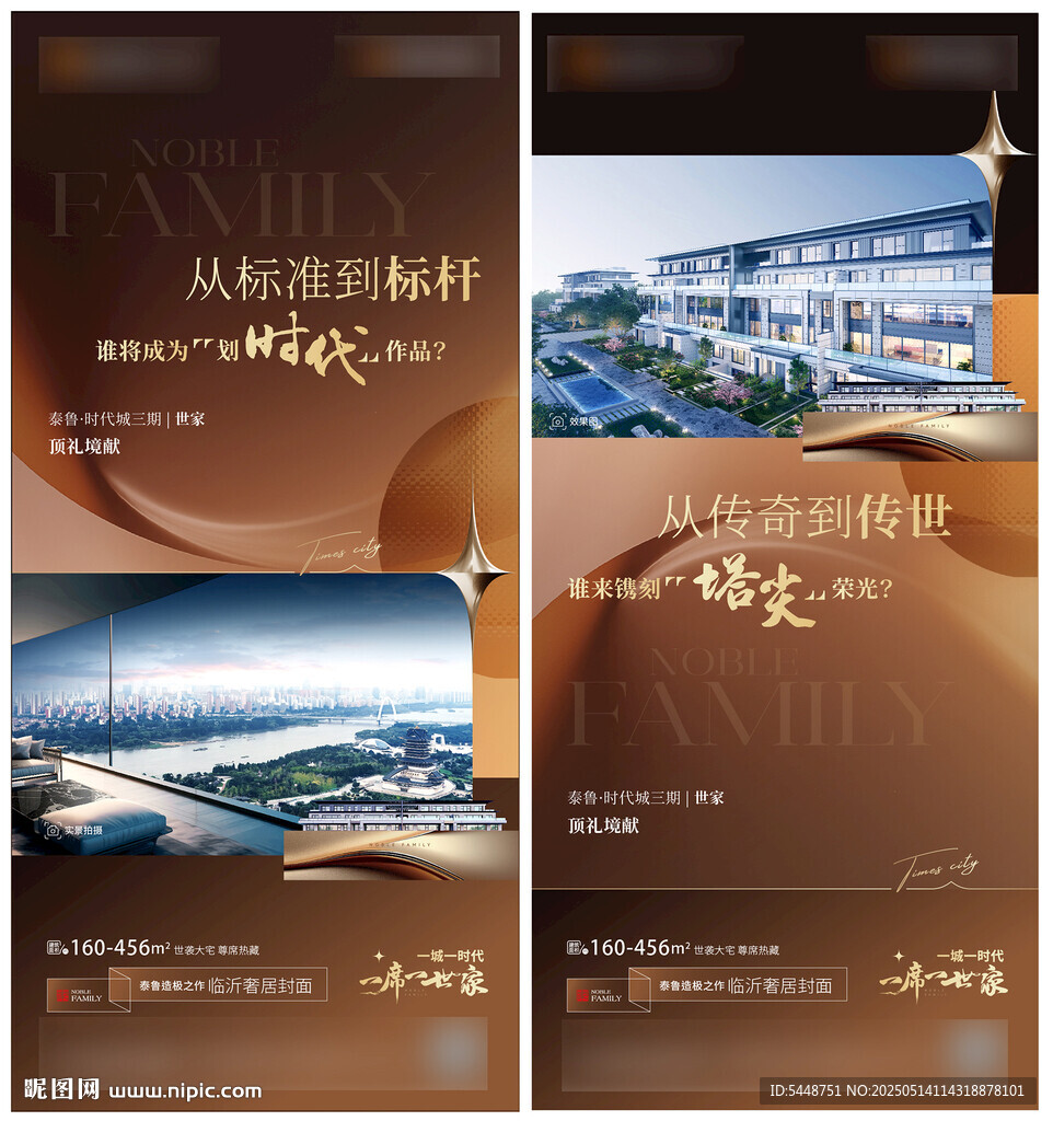 地产 价值点