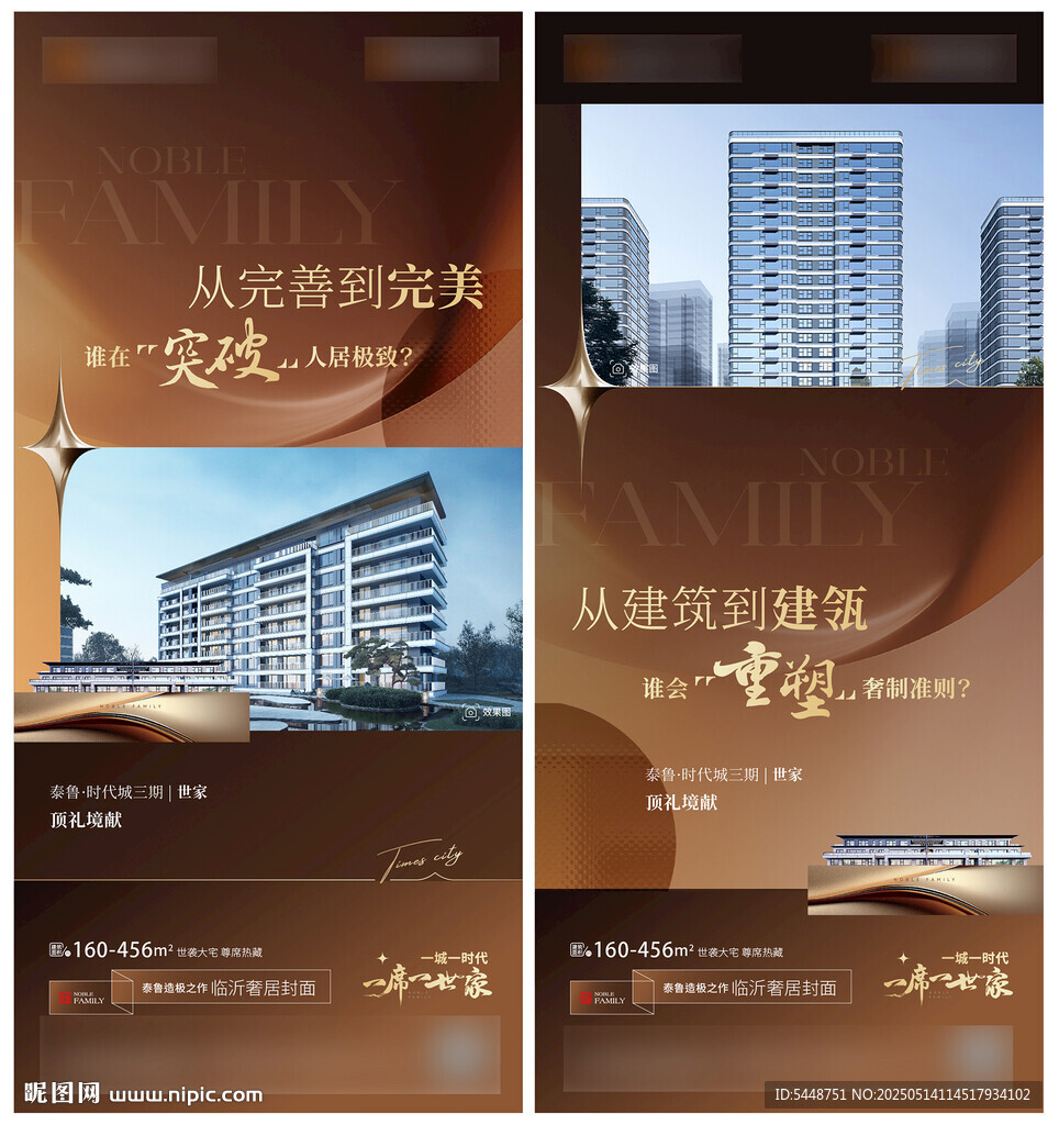 地产 价值点