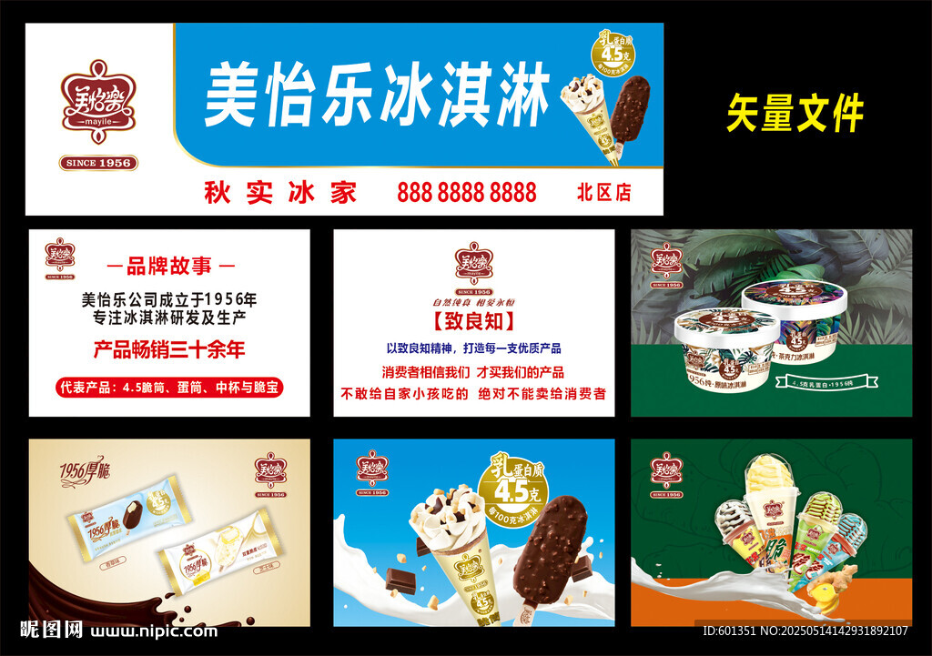 美怡乐