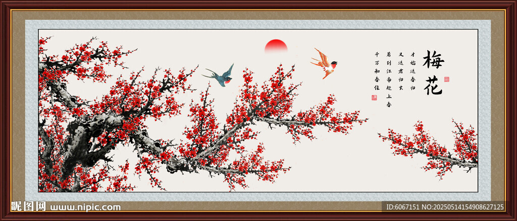 国画梅花图