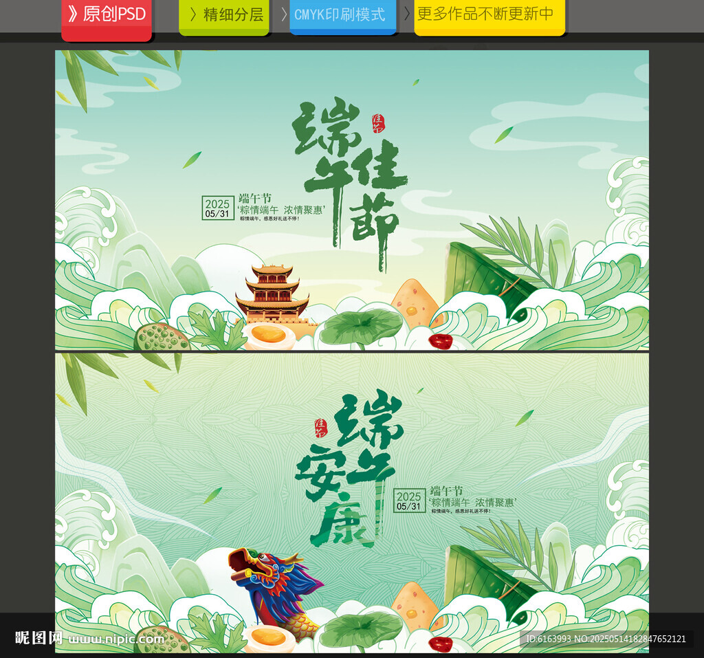 端午