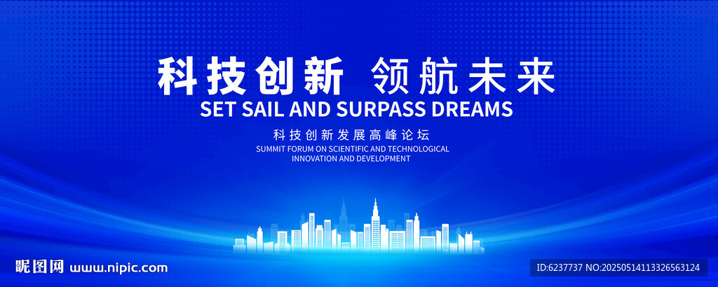 大气简洁蓝色会议背景